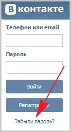 Cum de a recupera parola dvs. VKontakte restabilește parola