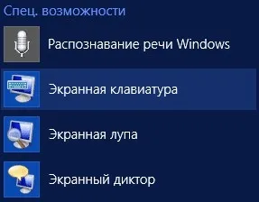 Cum pentru a activa sau dezactiva ecranul (virtuală) tastatură în Windows XP, 7, 8, 10 pe un computer și