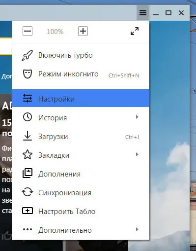 Cum de a activa, dezactiva, și scoateți Zen în Yandex Browser - modul de configurare, de ce nu dispar și (browser) Cum de a activa, dezactiva, și scoateți Zen în Yandex Browser - modul de configurare, de ce nu dispar