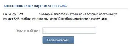 Cum de a recupera parola în contact timp de 5 minute!