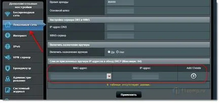Cum să configurați router-ul pentru a atribui o adresă IP statică adresa MAC a dispozitivului, calculatorul Cum să configurați router-ul pentru a atribui o adresă IP statică adresa MAC a dispozitivului, calculatorul