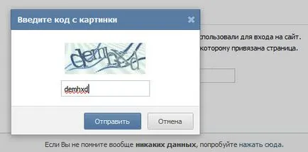 Cum de a recupera parola în contact timp de 5 minute!