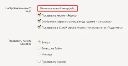 Cum de a activa, dezactiva, și scoateți Zen în Yandex Browser - modul de configurare, pentru un motiv oarecare dispare și nu (dezactiva) Cum de a activa, dezactiva, și scoateți Zen în Yandex Browser - modul de configurare, de ce nu dispar