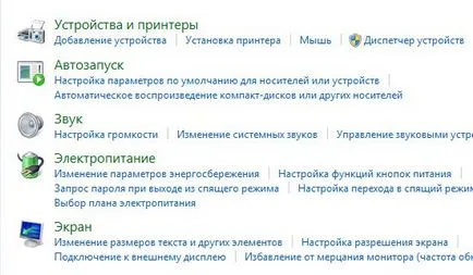 Cum de a restabili sunetul pe computer