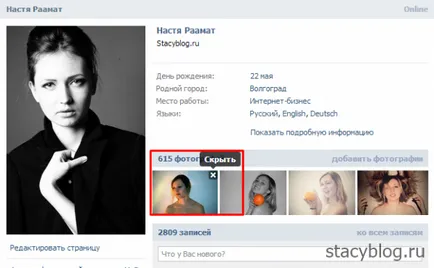 Cum Vkontakte ascunde pozele