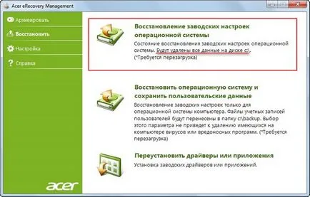 Cum de a restabili sistemul pe un laptop acer