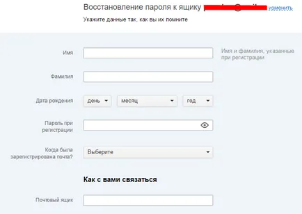 Cum de a recupera parola de acces e-mail reveni la contul dvs. (adresa e-mail) Cum de a recupera parola de acces e-mail reveni la contul dvs.