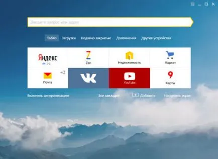 Cum de a activa, dezactiva, și scoateți Zen în Yandex Browser - modul de configurare, de ce nu dispar și (Yandex) Cum de a activa, dezactiva, și scoateți Zen în Yandex Browser - modul de configurare, de ce nu dispar