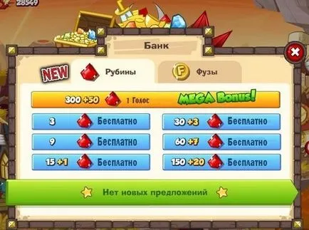 În vormikse obține rubine gratuite