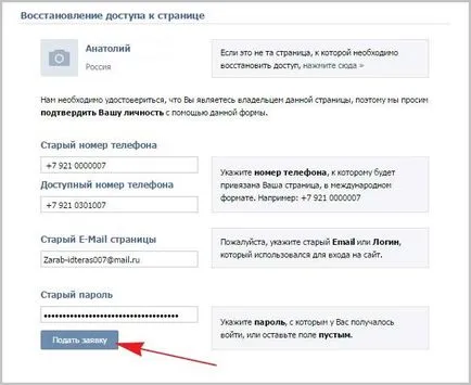 Cum de a recupera parola dvs. VKontakte restabilește parola