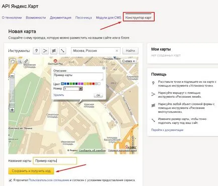 Cum de a încorpora și Yandex Google Maps pe site-ul, grupuri Panshin (hartă) Cum de a încorpora și Yandex Google Maps pe site-ul, grupuri Panshin