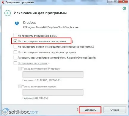 Ca și în kaspersky adăuga o excepție