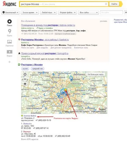 Cum de a încorpora și Yandex Google Maps pe site-ul, grupuri Panshin (încorporare) Cum de a încorpora și Yandex Google Maps pe site-ul, grupuri Panshin