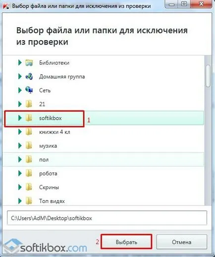 Ca și în kaspersky adăuga o excepție