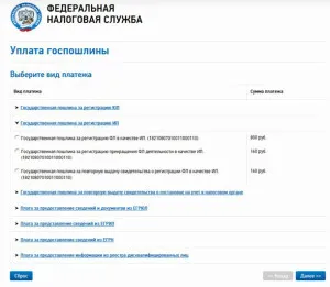 Cum de a plăti impozite on-line, sau ohh ONU