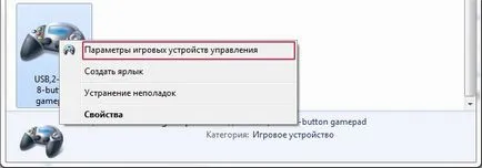 Calibrarea joystick-ului în Windows 7