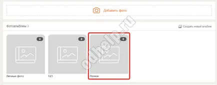 Cum de a închide albumul cu fotografii la colegii de clasă, cca