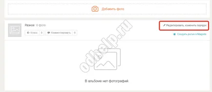 Cum de a închide albumul cu fotografii la colegii de clasă, cca
