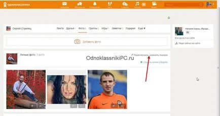 Cum se închide fotografia în oodnoklassnikah din exterior