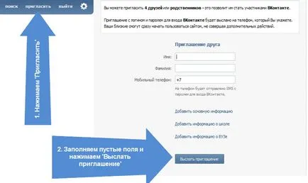 Cum să se înregistreze la VKontakte