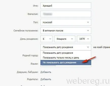 Cum să se înregistreze în contact prin e-mail pentru inregistrare (contact) Cum să se înregistreze în contact prin e-mail pentru înregistrare gratuită