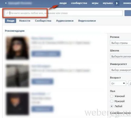 Cum să se înregistreze în contact prin e-mail pentru inregistrare (contact) Cum să se înregistreze în contact prin e-mail pentru înregistrare gratuită