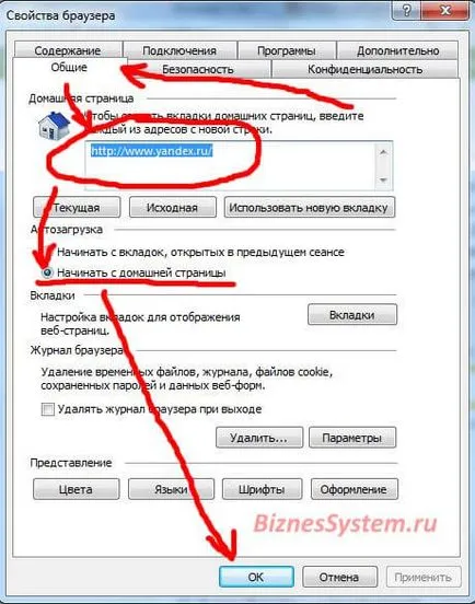 Cum pagina de start Yandex