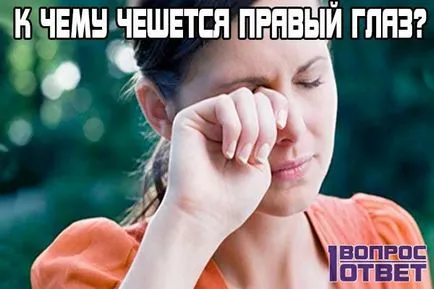 Ce mănâncă dreapta ochi 10 și ia judecățile oamenilor cu privire la prurit ocular drept