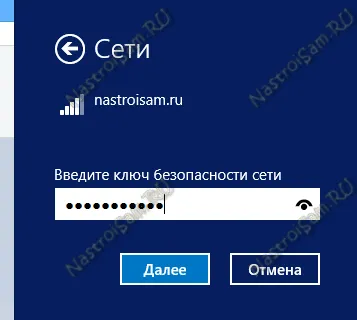 Cum să se conecteze prin Wi-Fi