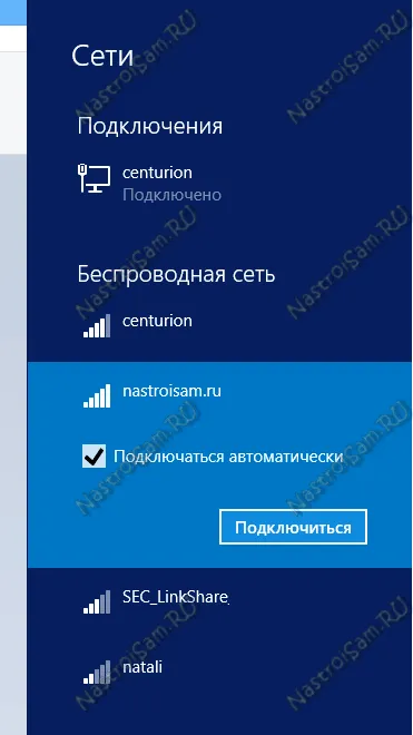 Cum să se conecteze prin Wi-Fi