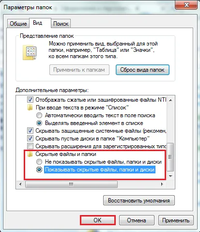 Cum de a face vizibile pe disc nu sunt vizibile Cum de a face vizibile pe disc nu sunt vizibile