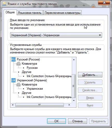 Cum de a schimba limba tastaturii Cum de a schimba limba tastaturii