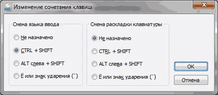Cum de a schimba limba tastaturii Cum de a schimba limba tastaturii