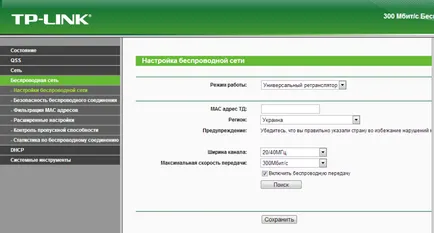 Cum să se conecteze prin Wi-Fi