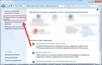 Cum să se conecteze prin Wi-Fi