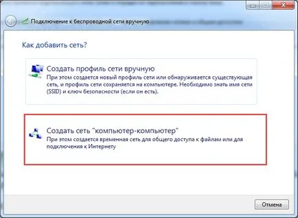 Cum să se conecteze prin Wi-Fi