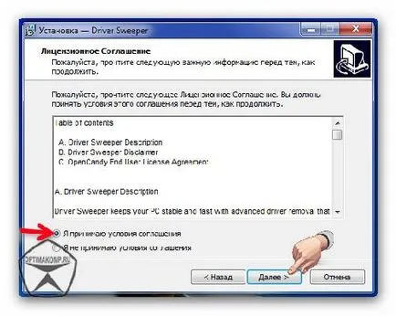 Cum de a elimina driverul inutile Cum de a elimina driverul inutile