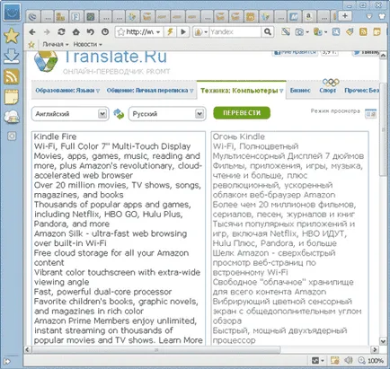 Ca și în cazul românului tradus în limba engleză Ca și în cazul românului tradus în limba engleză
