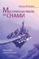 slovatransformatsiya cheie în cărți (asceților arată calea de dincolo) Cărți cheie slovatransformatsiya