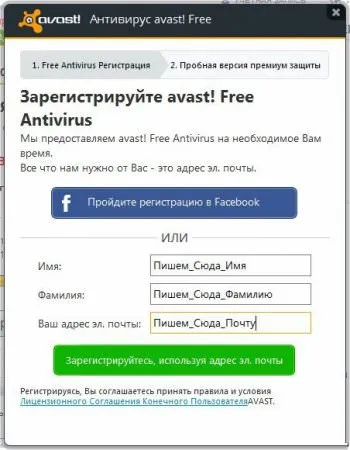 Cheia pentru anul avast - obține o licență gratuită (licență) Cheia pentru anul avast - obține o licență gratuită