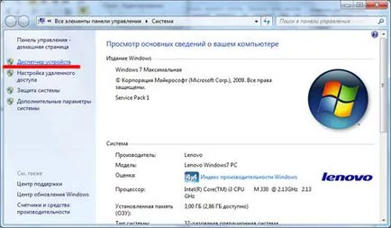 Calculatorul nu vede stick-ul, ce să facă