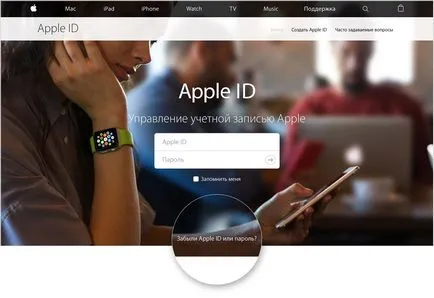 Cod de verificare ID Apple, în cazul în care pentru a găsi și cum să-l identifice (pentru a găsi) Cod de verificare ID Apple, în cazul în care pentru a găsi și cum să-l identifice