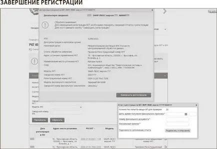 PFC - este modul de a alege registrul de numerar, cum să pună la dosar, revista „contabil-șef“