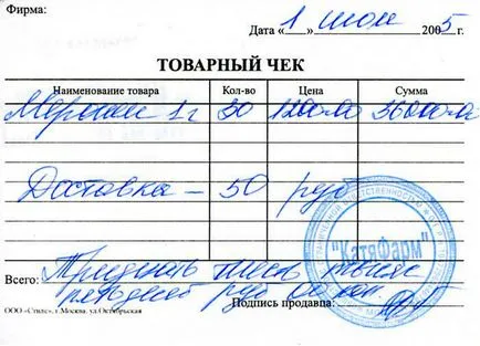 PFC, acesta este un registru de numerar primirea de numerar, Sănătate Navigator