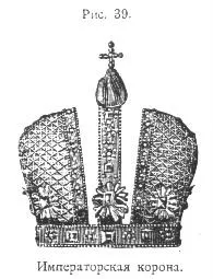 Crown (1 parte)