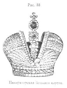 Crown (1 parte)