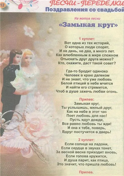 Frumoase felicitări pentru nunta fiicei sale în proză