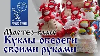 păpușă farmece cum să-și facă propriile mâini (de a face) Doll farmece cum să facă propriile lor mâini