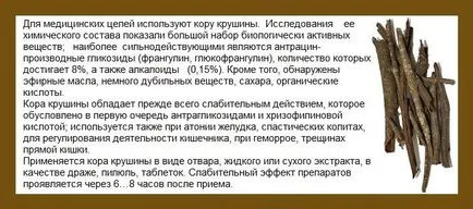 cerere de cătină scoarță de copac și contraindicații - tratamentul constipației (proprietate) cerere de scoarță de cătină și contraindicații - tratamentul constipației