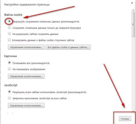 Cookie-urile din crom - cum se curata, activa sau șterge (crom) Cookie-urile din crom - cum se curata, activa sau șterge